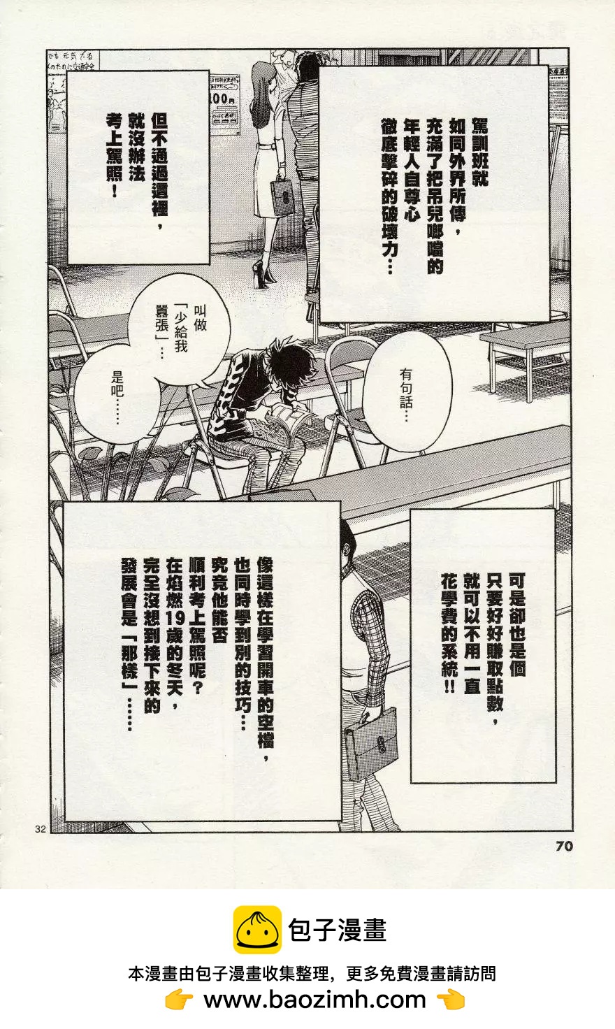 第 32 页