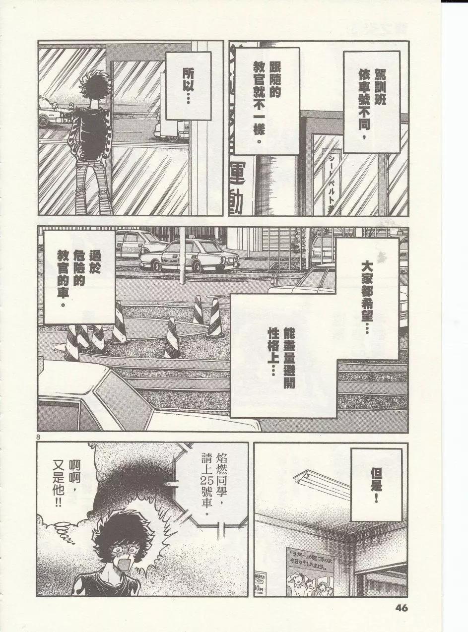 第 8 页