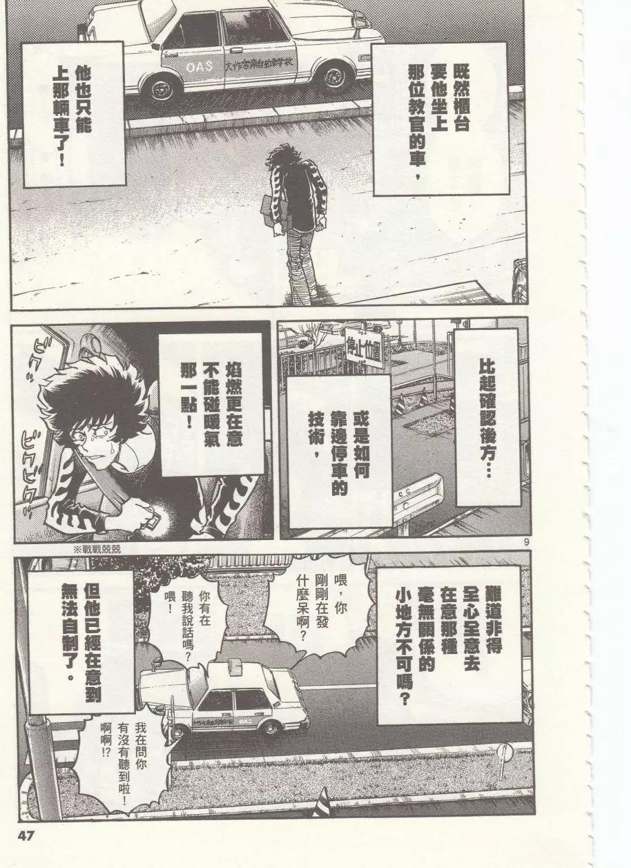 第 9 页