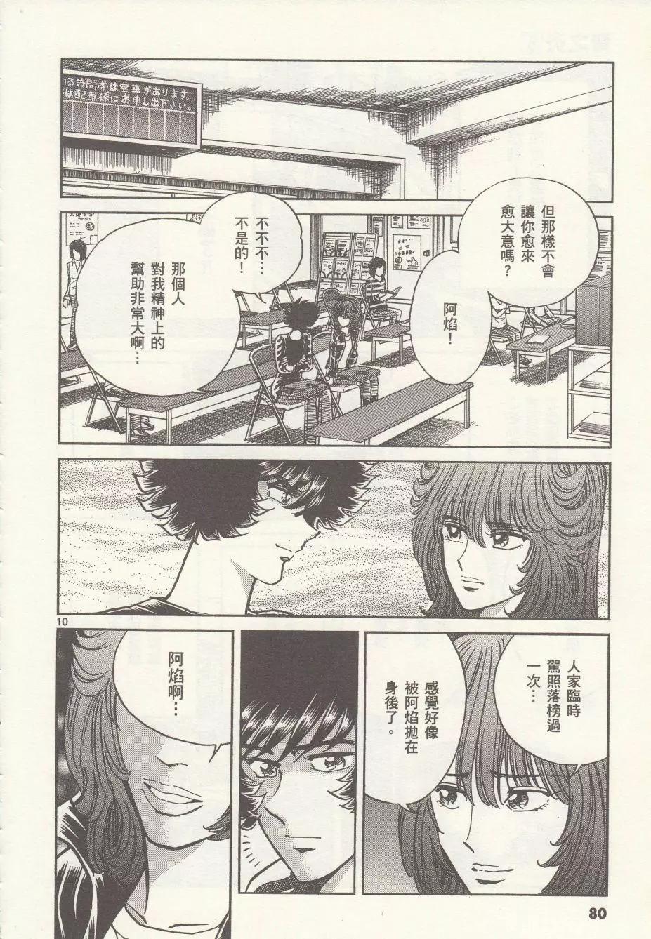 第 10 页