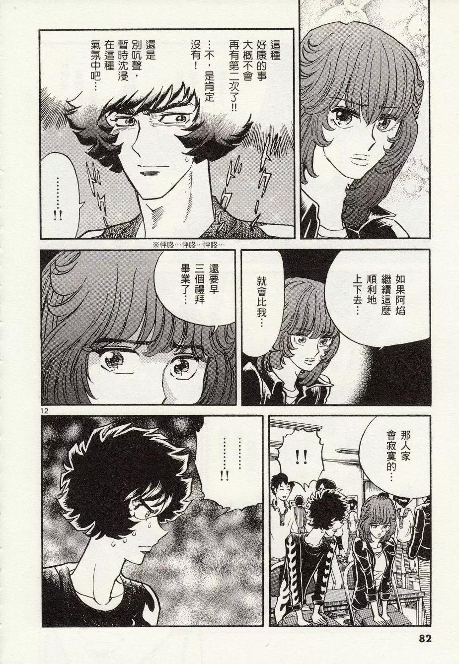 第 12 页