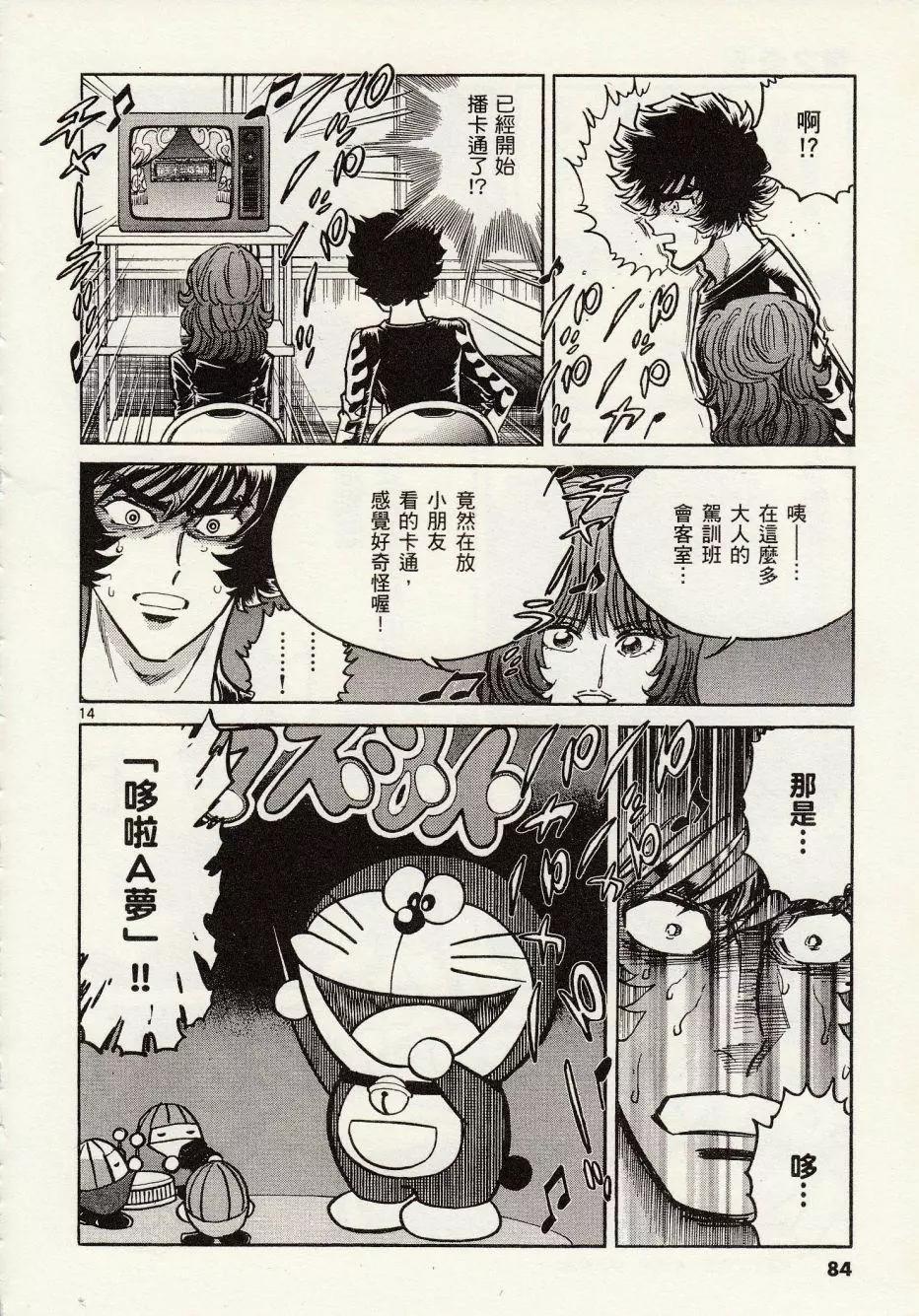 第 14 页
