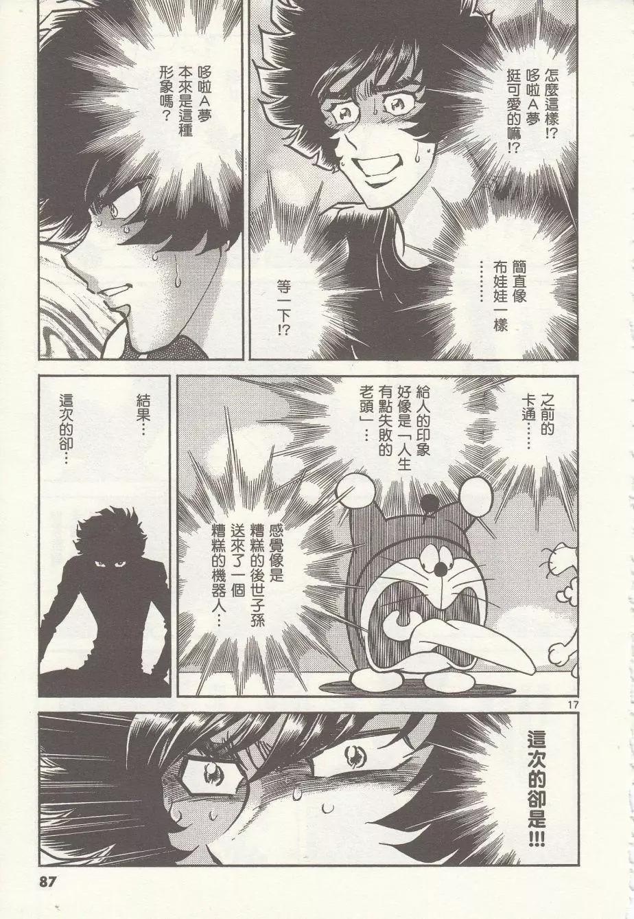 第 17 页