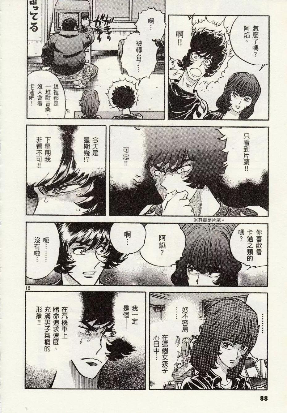 第 18 页