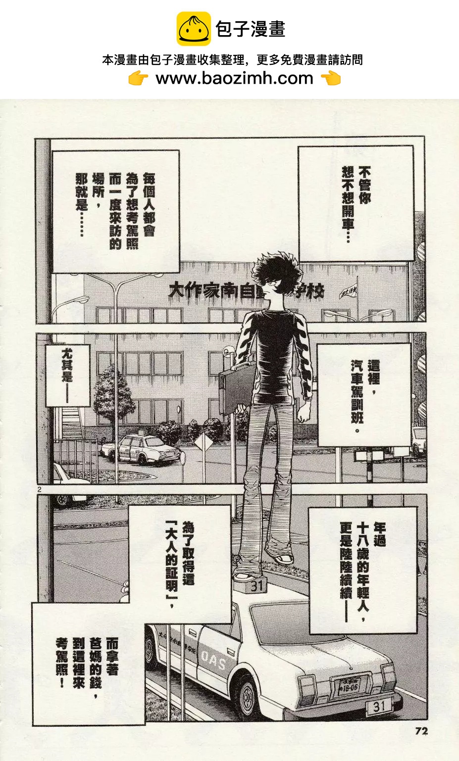 第 2 页