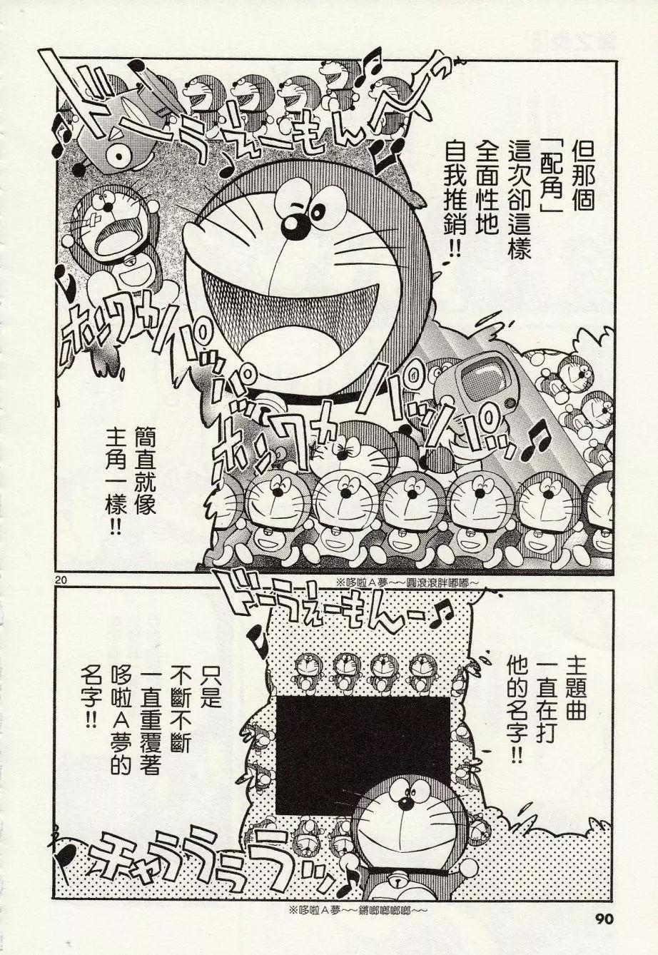 第 20 页