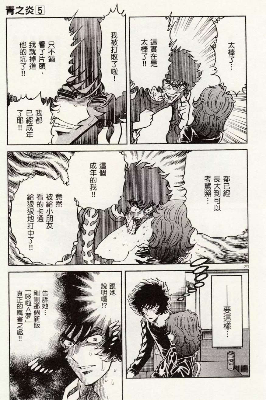 第 21 页