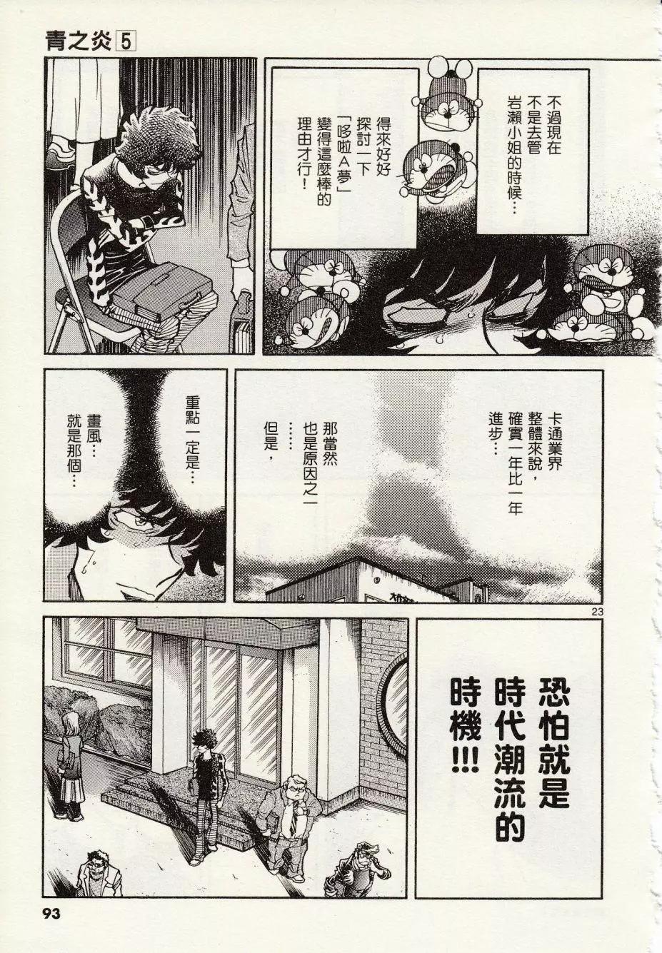 第 23 页