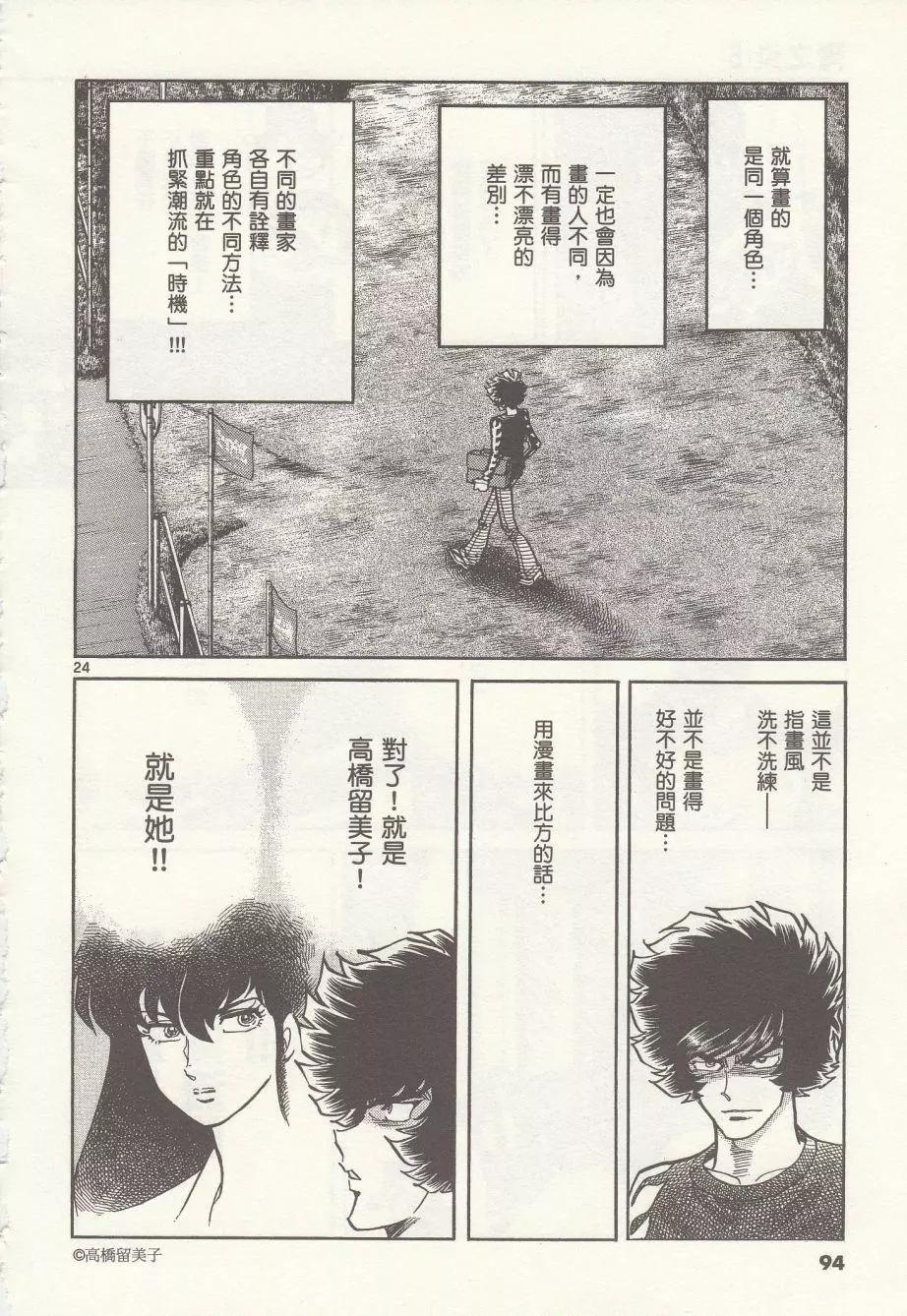 第 24 页