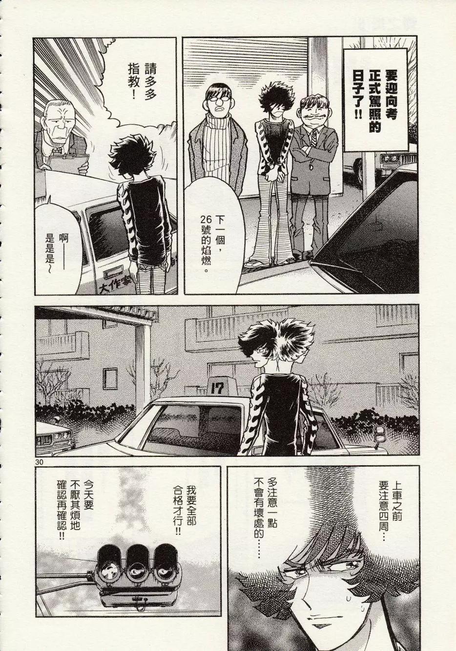第 29 页