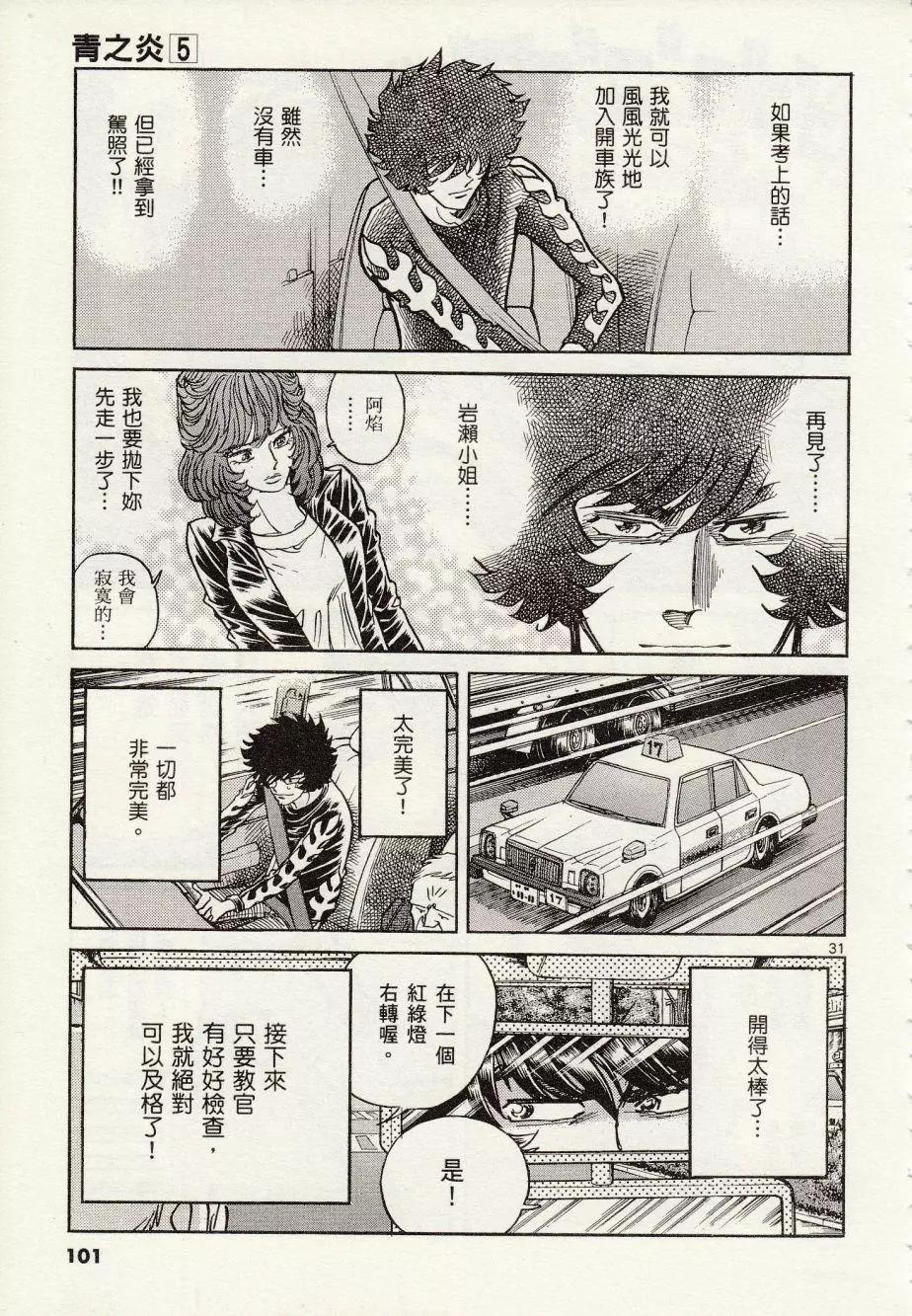 第 30 页