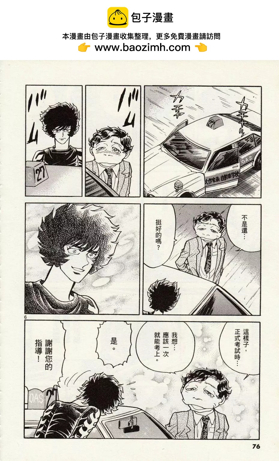 第 6 页
