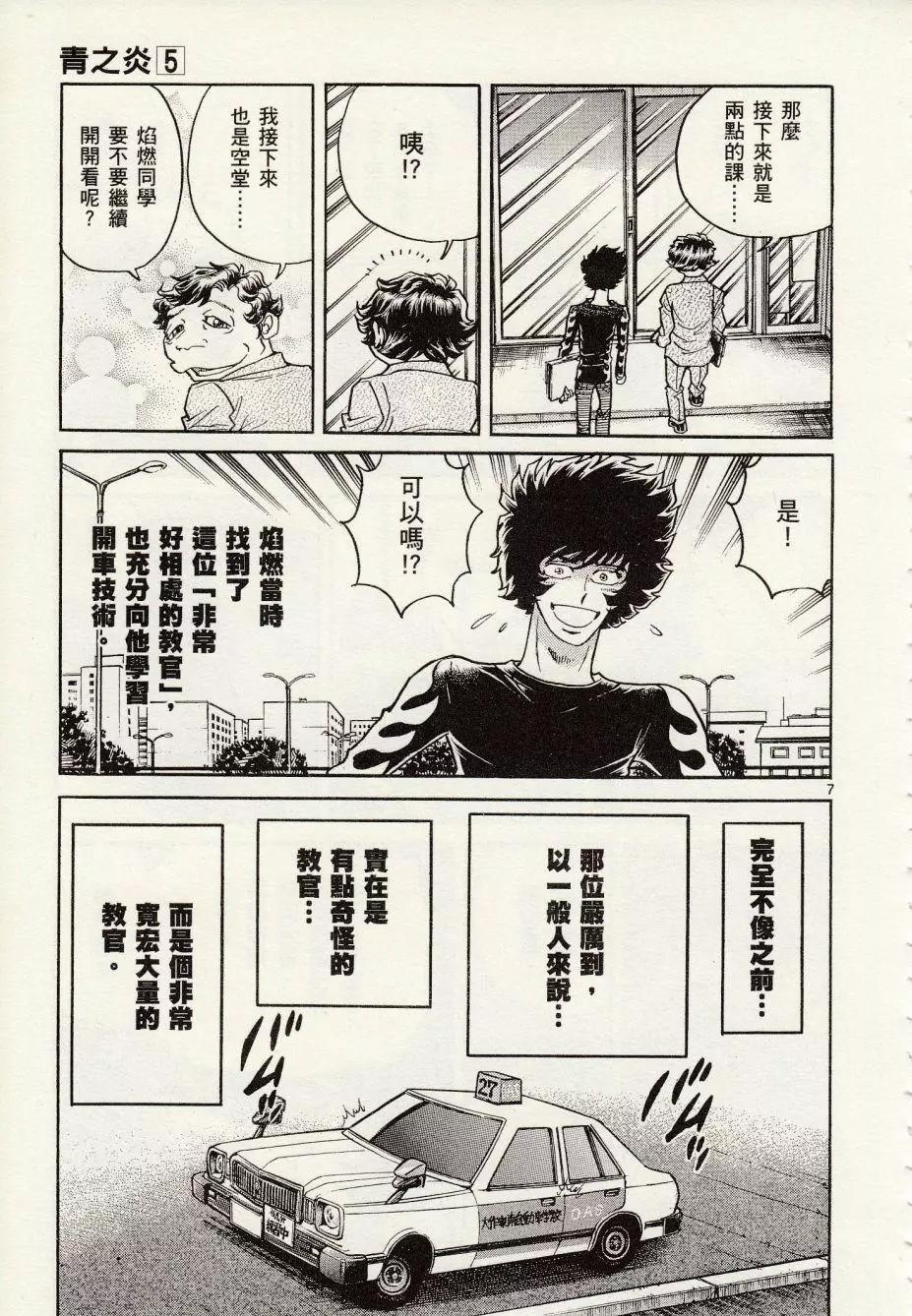 第 7 页