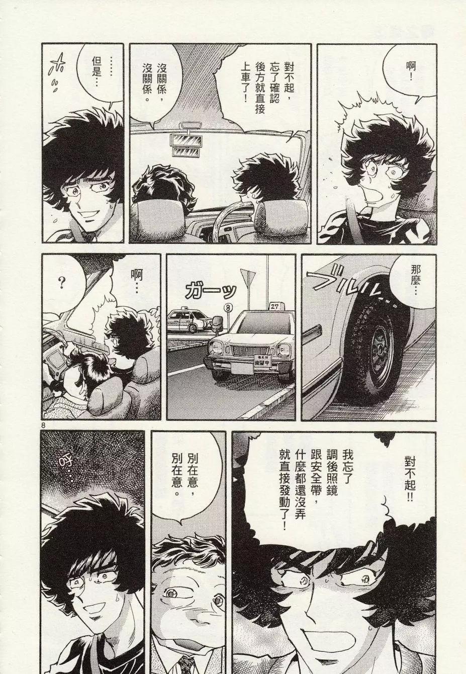 第 8 页