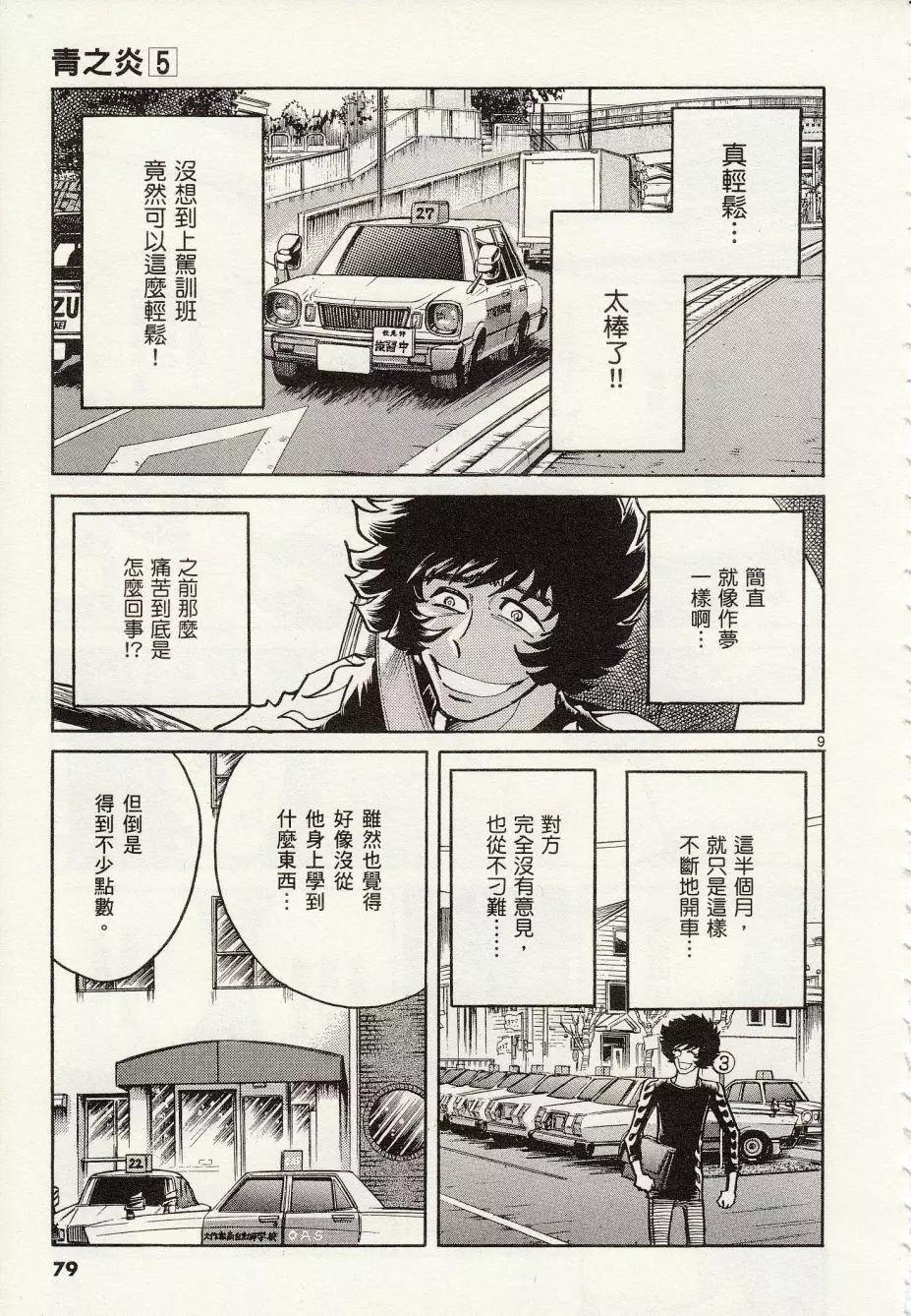 第 9 页