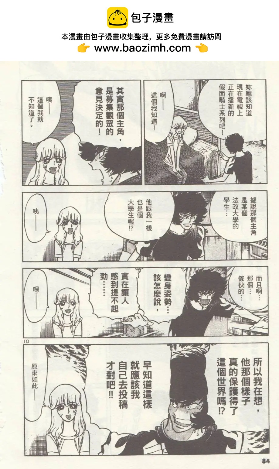 第 10 页
