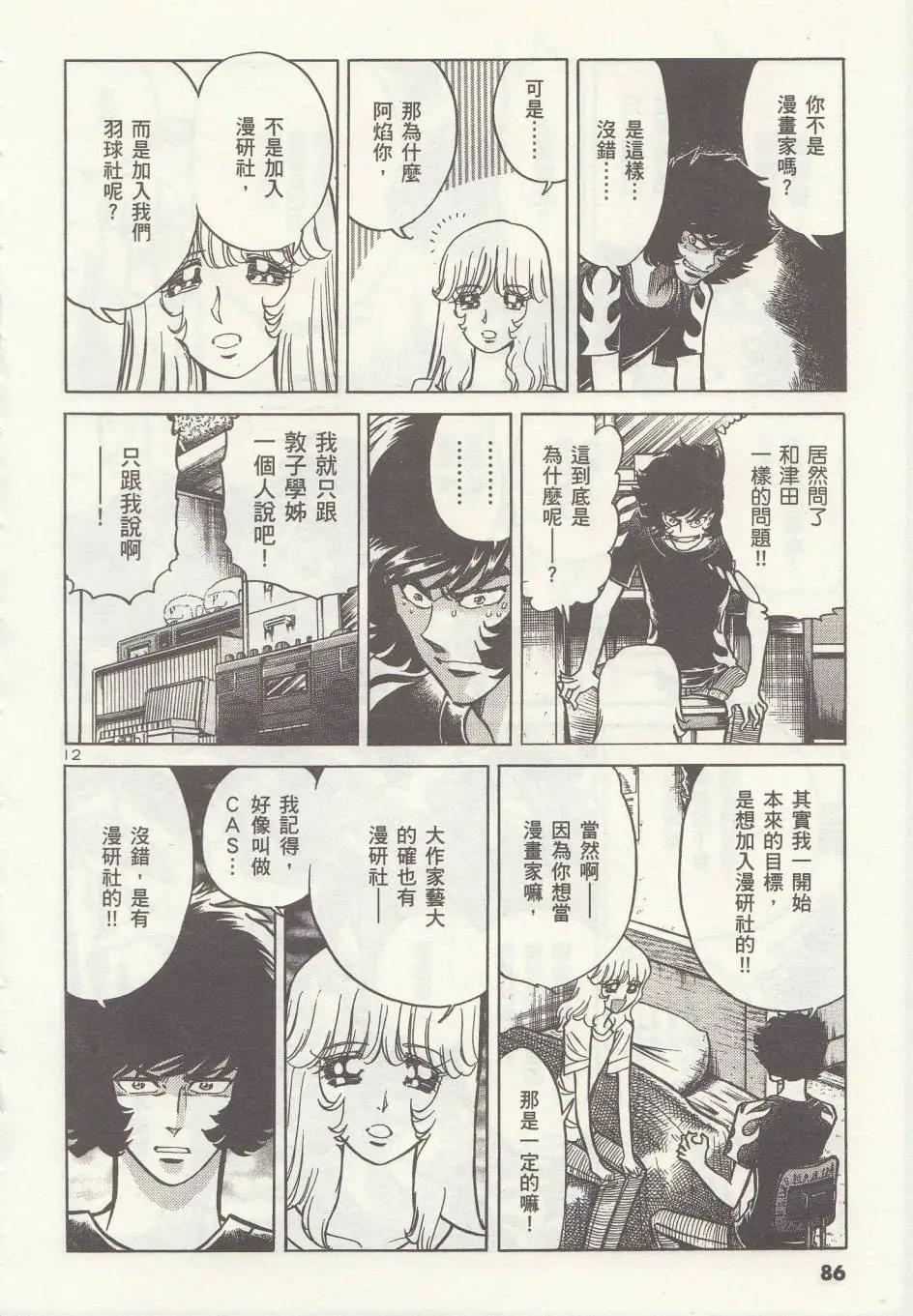第 12 页
