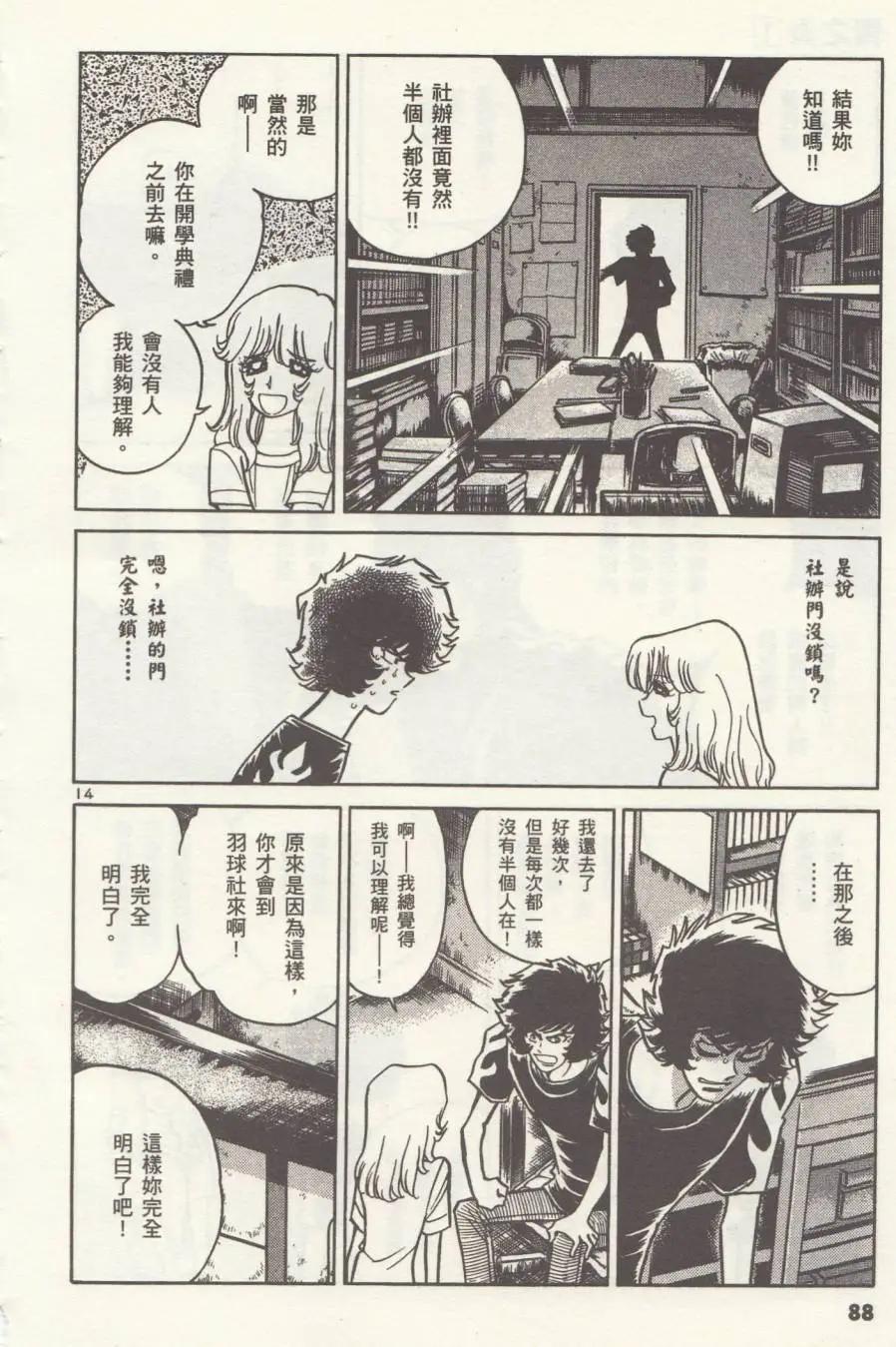 第 14 页