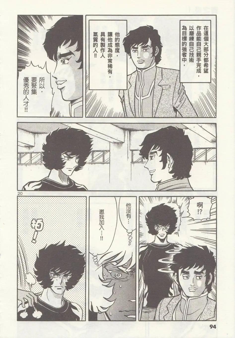 第 20 页