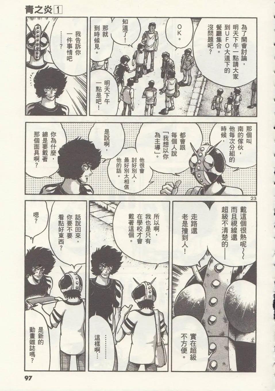 第 23 页