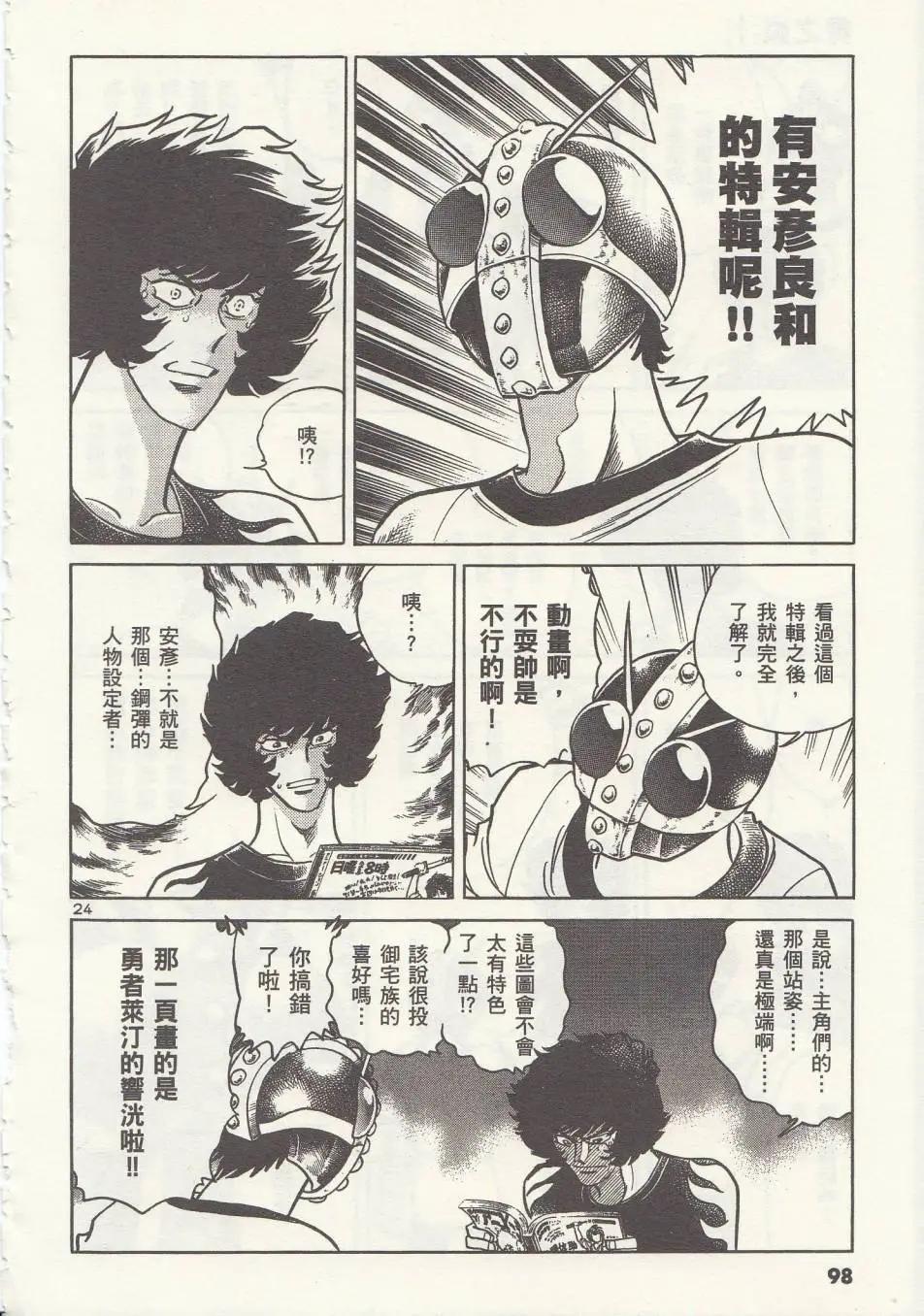 第 24 页