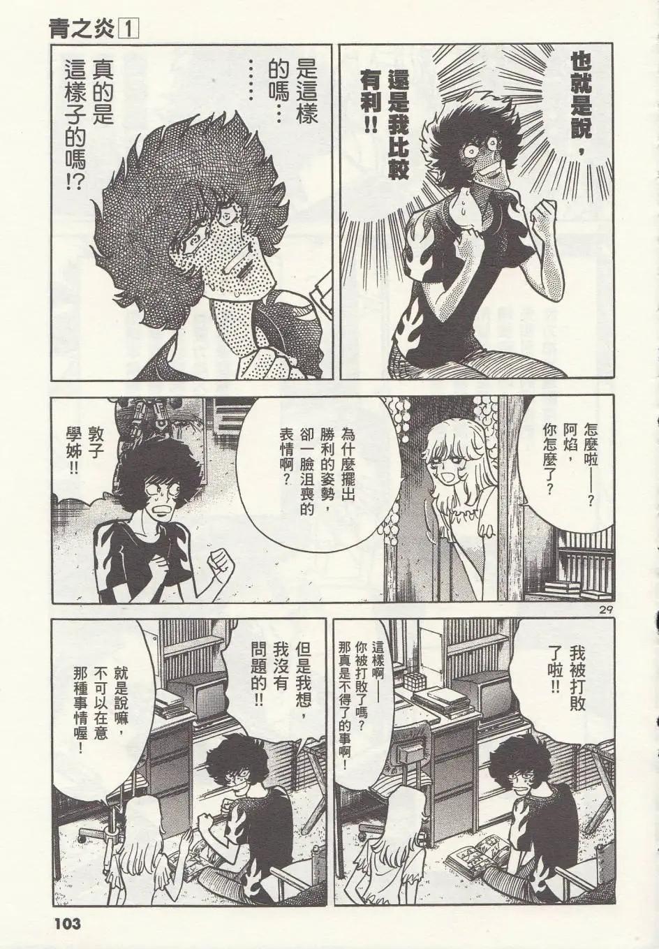 第 29 页