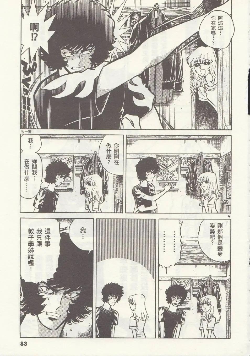 第 9 页