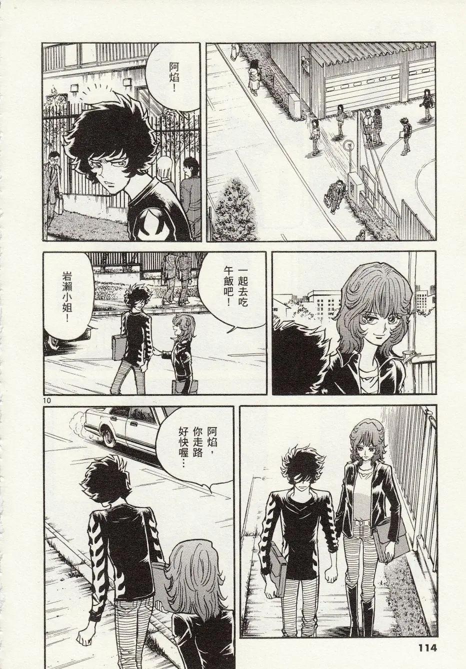 第 10 页