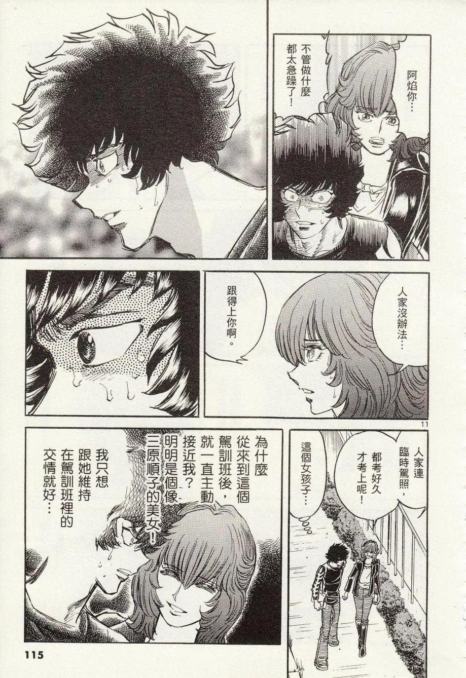 第 11 页