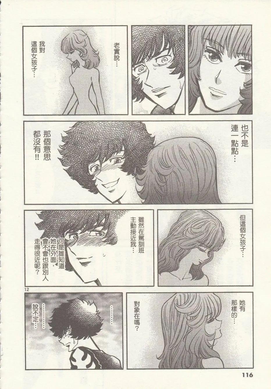 第 12 页