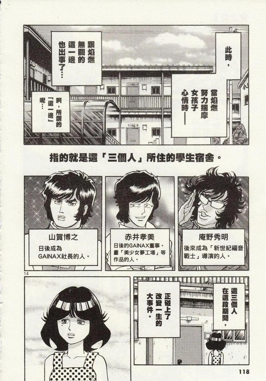 第 14 页