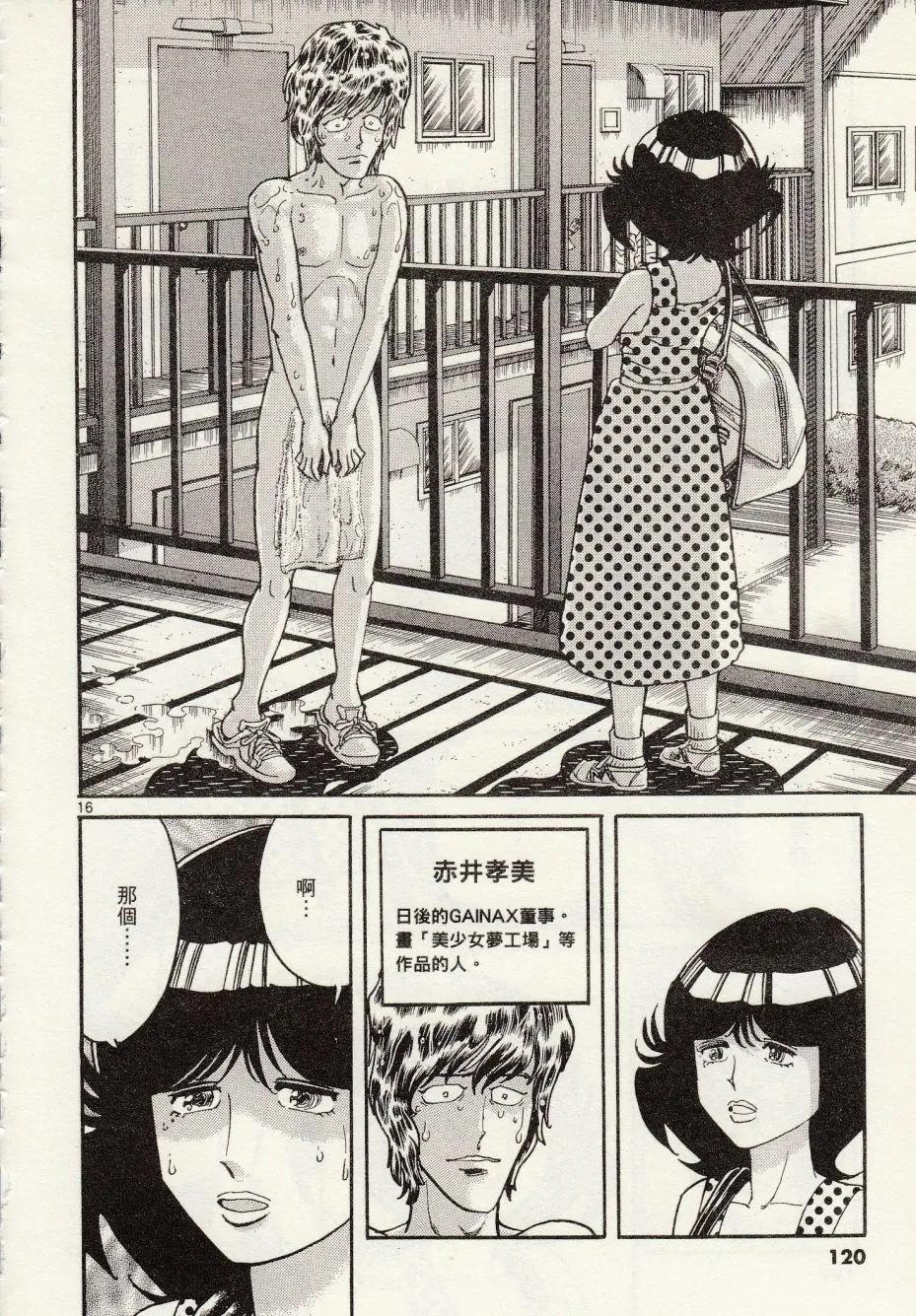 第 16 页