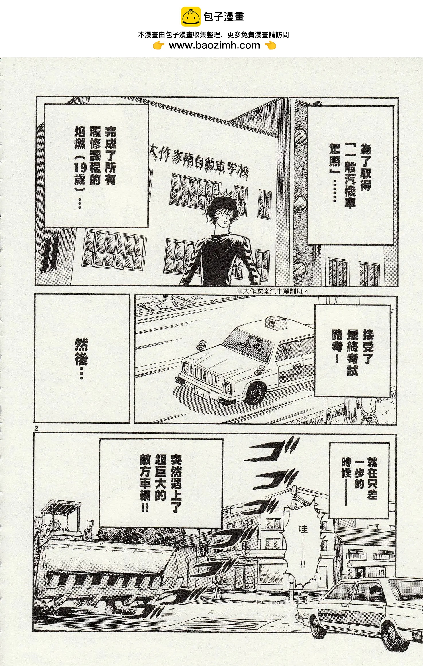 第 2 页