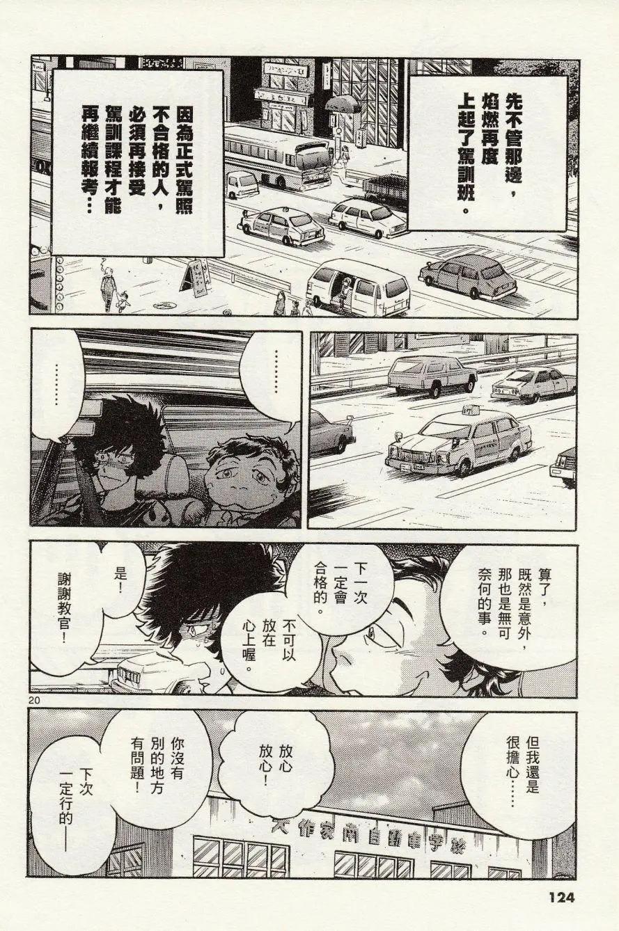 第 20 页