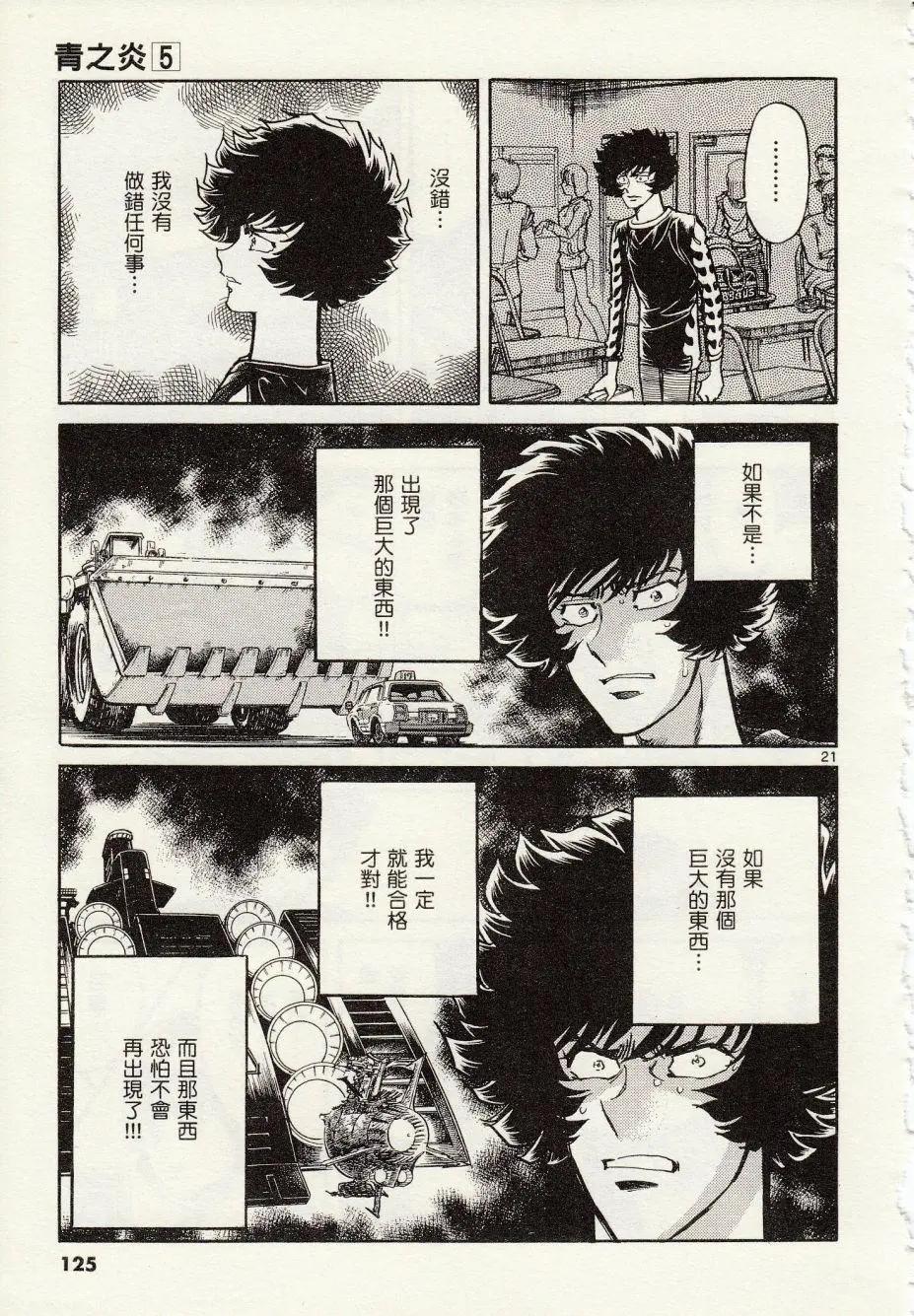 第 21 页