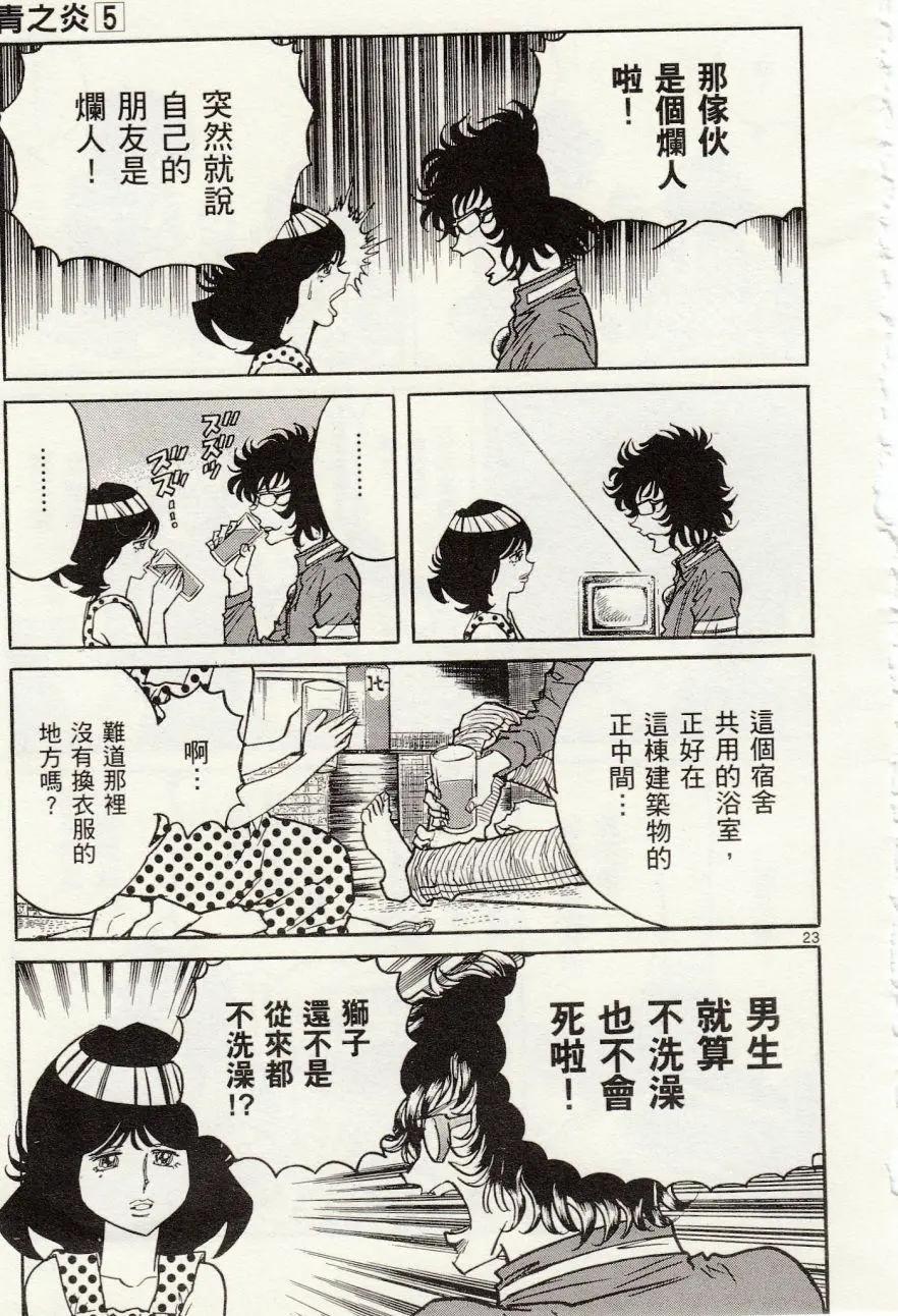 第 23 页
