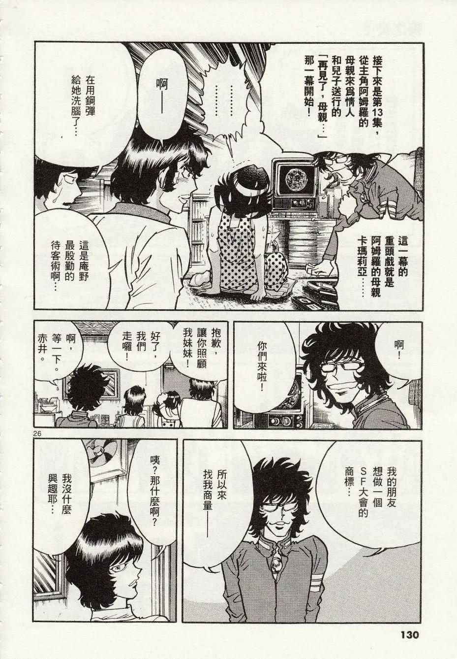 第 26 页