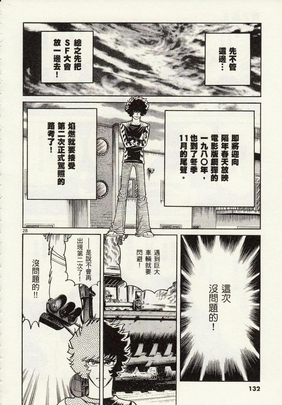 第 28 页