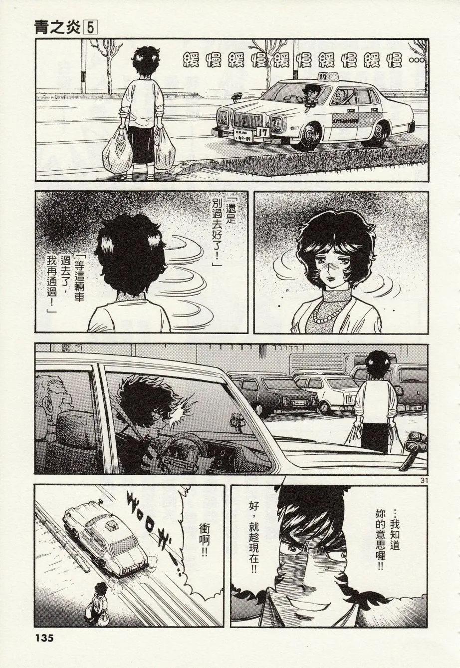 第 31 页