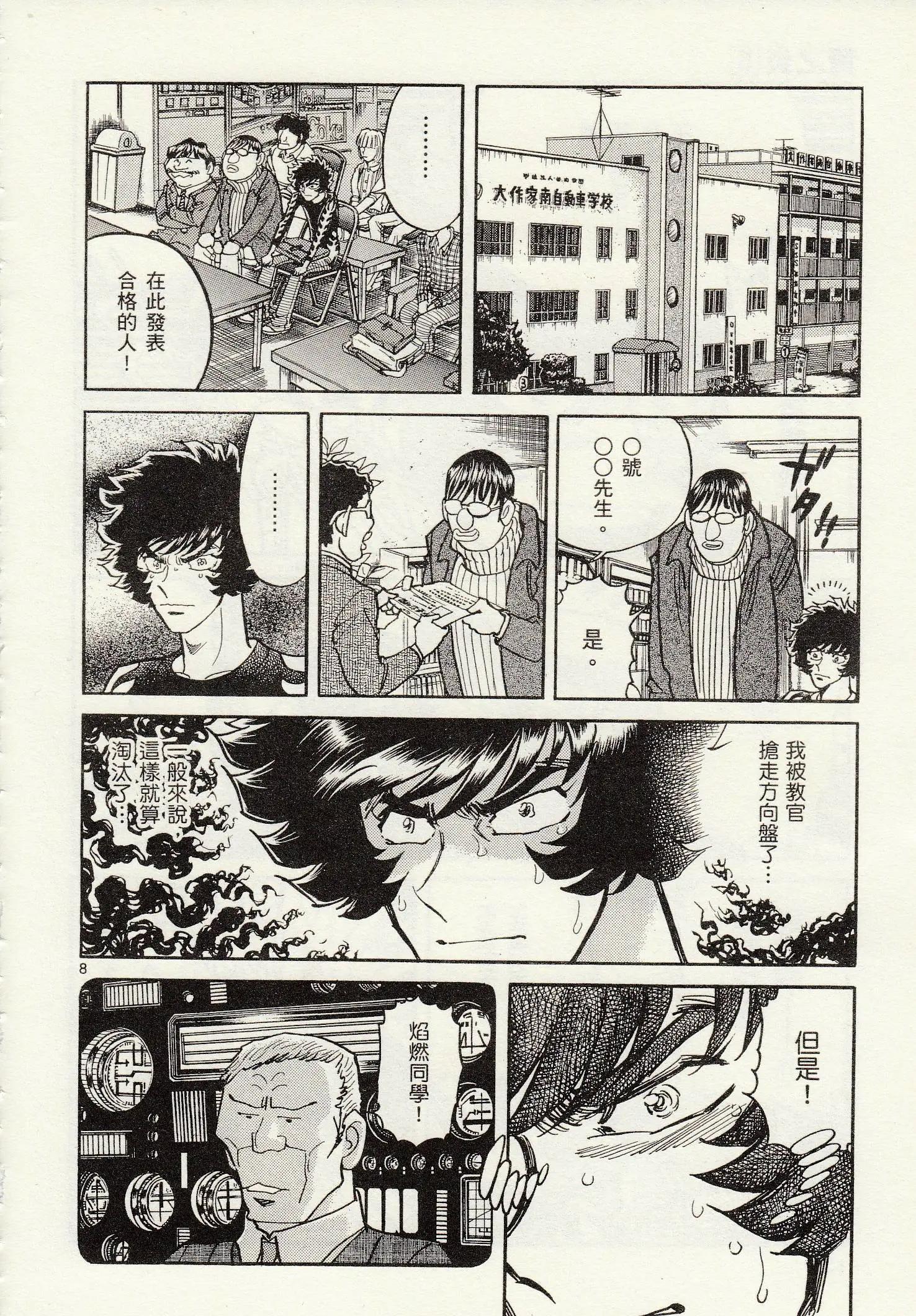 第 8 页