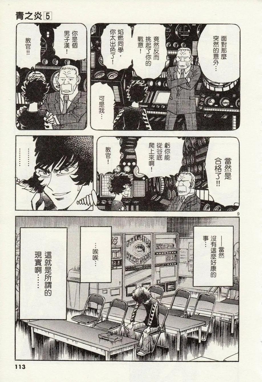 第 9 页