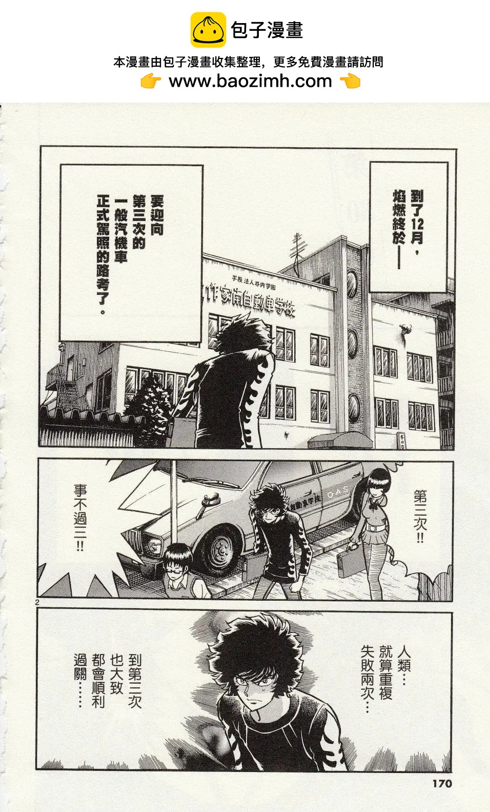 第 2 页
