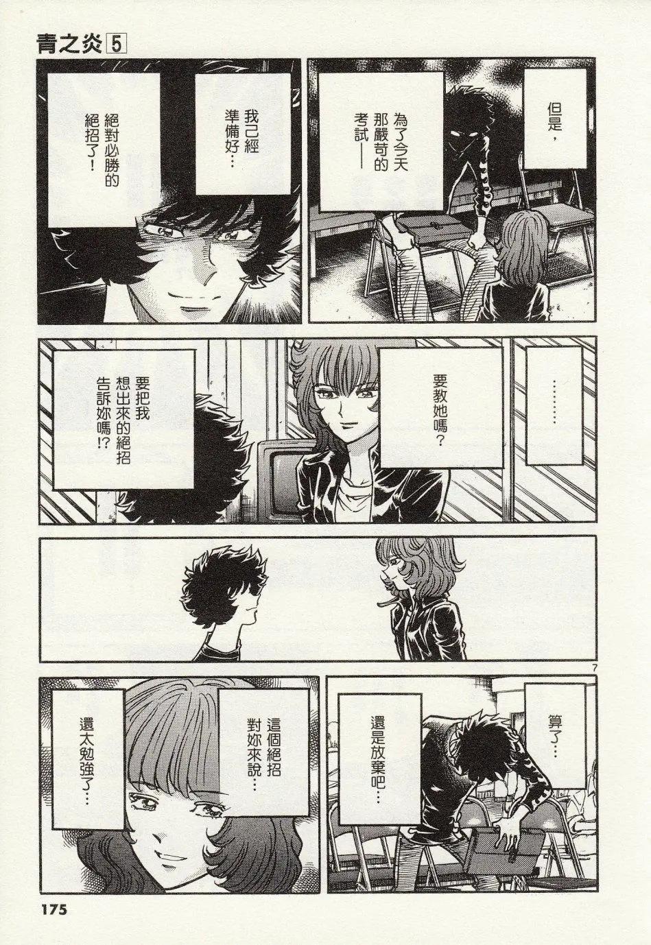 第 7 页