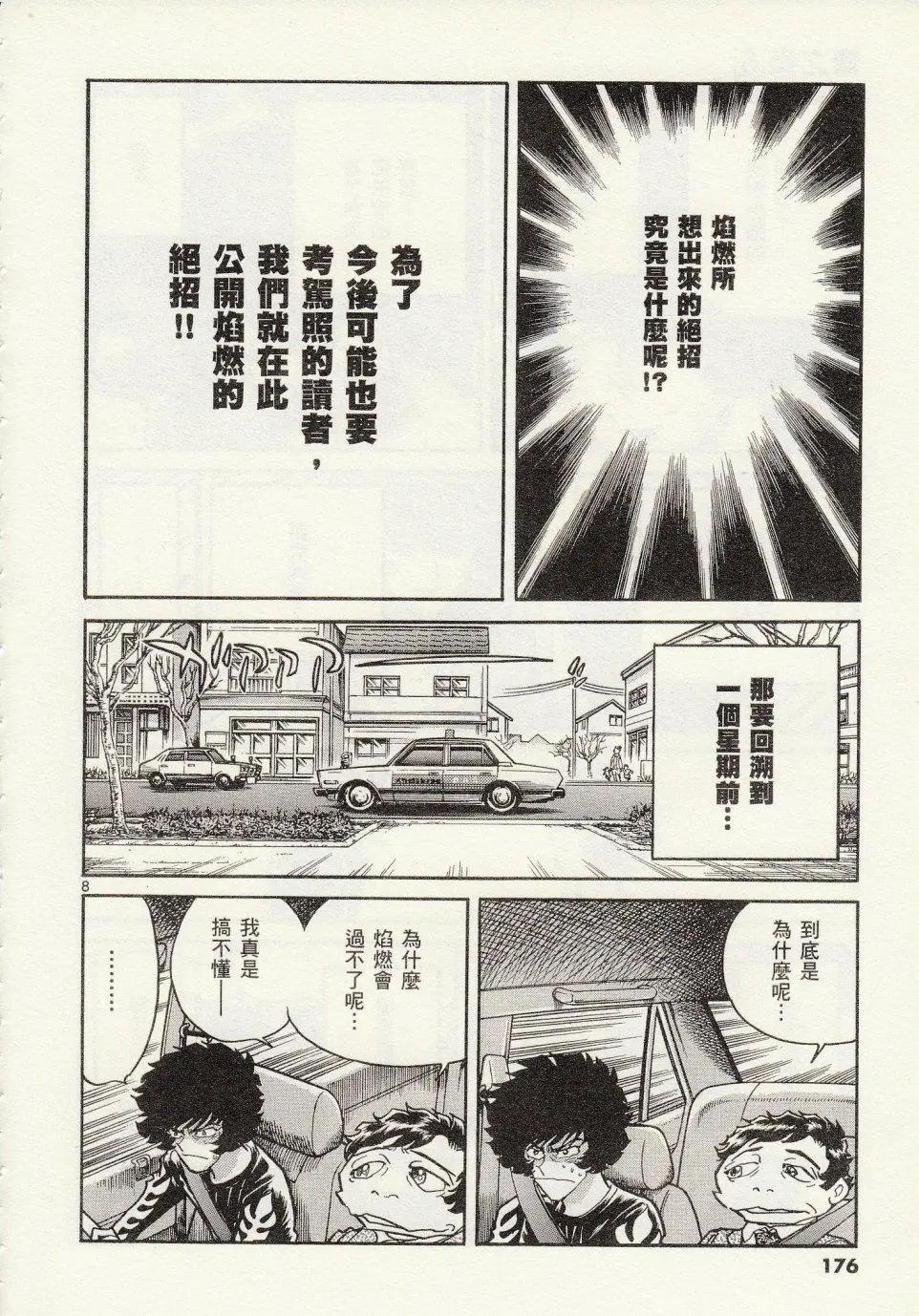 第 8 页