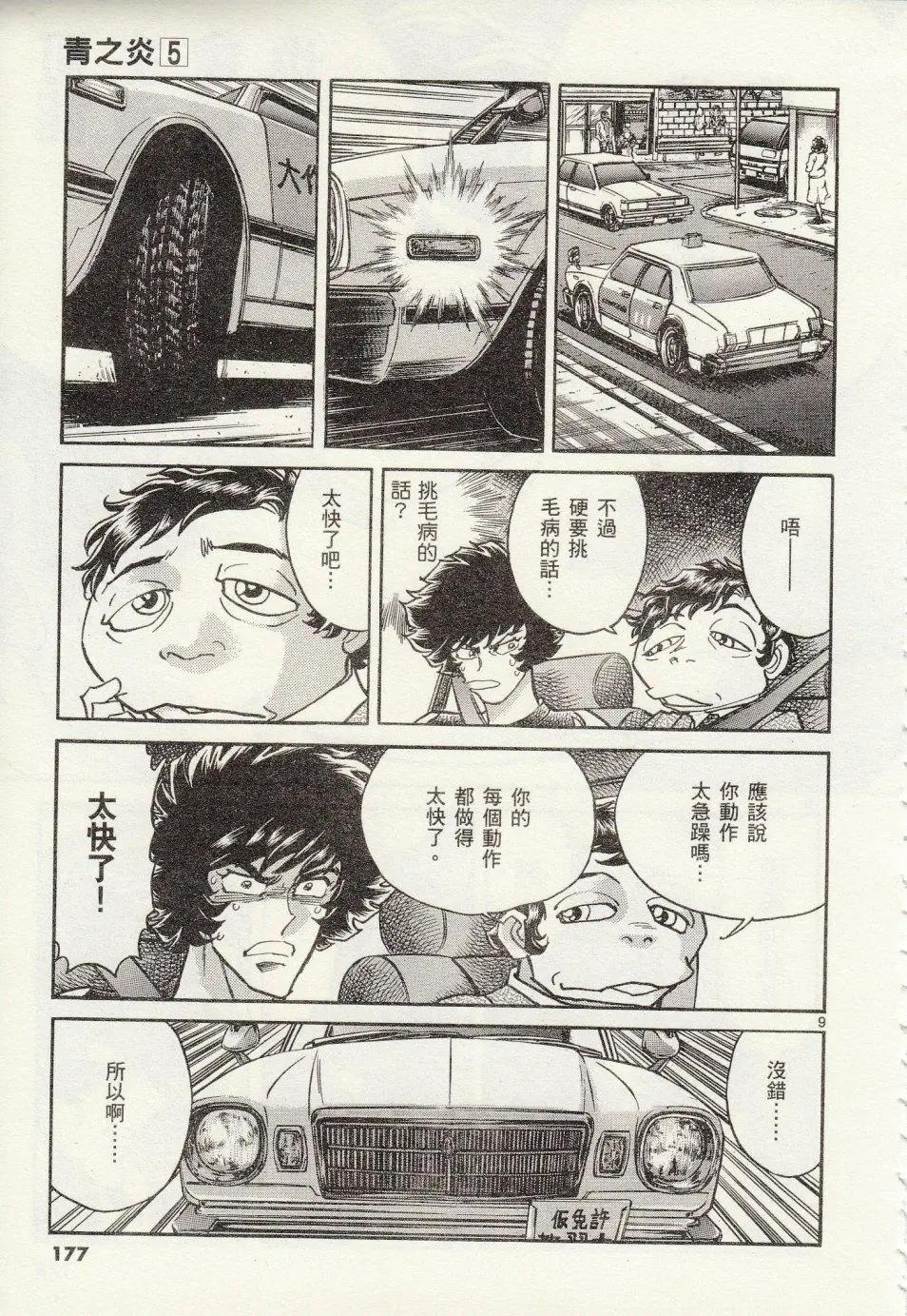第 9 页