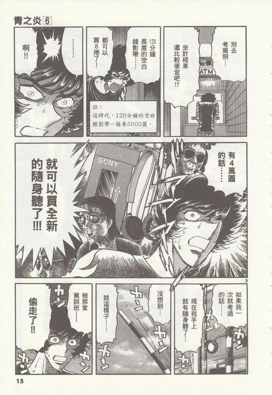 第 13 页