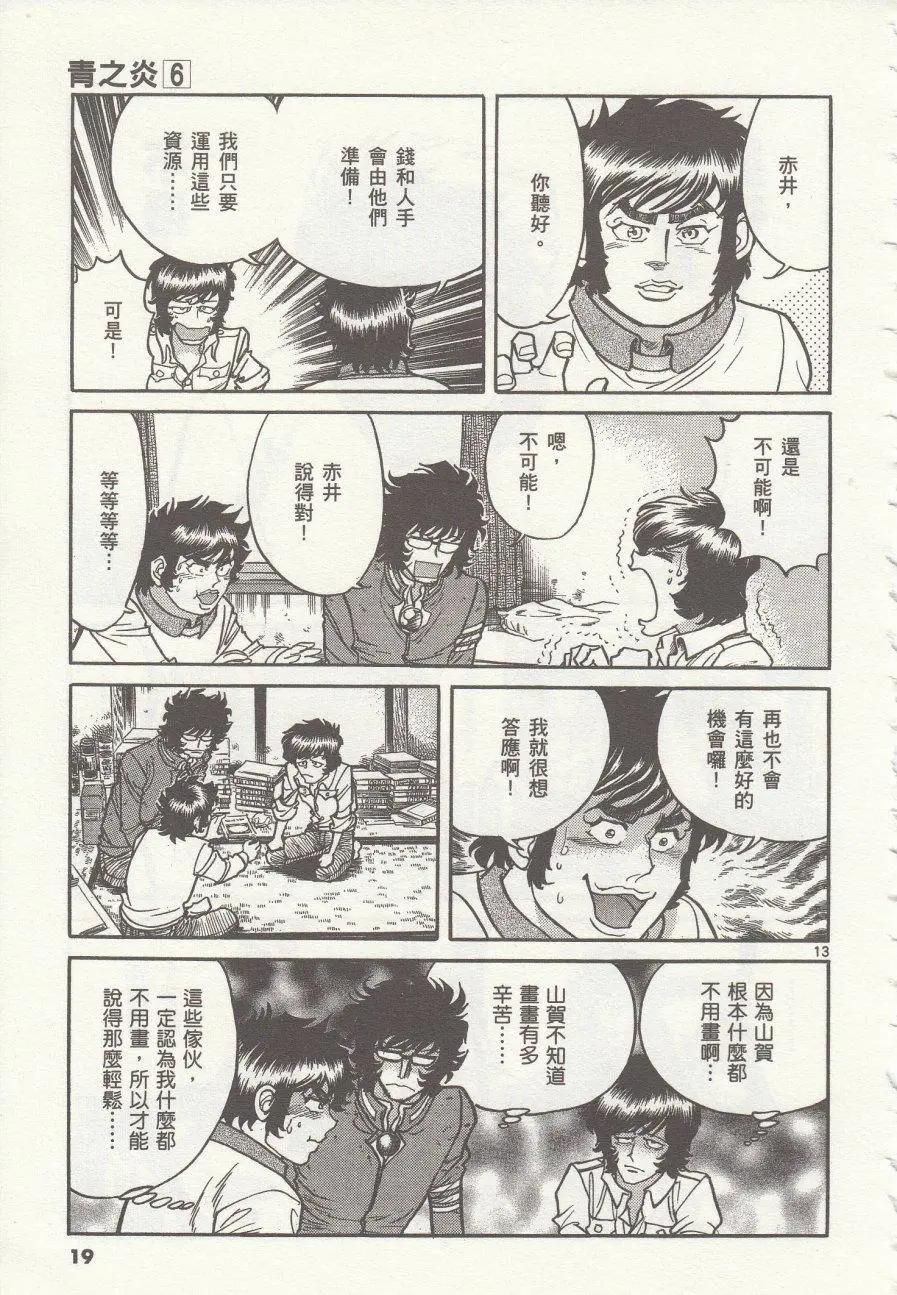 第 17 页