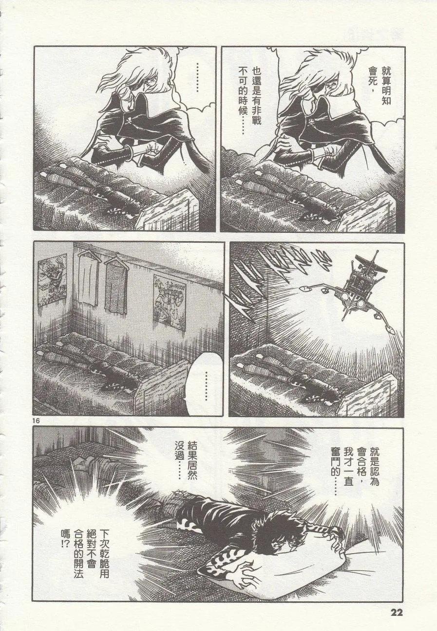 第 20 页