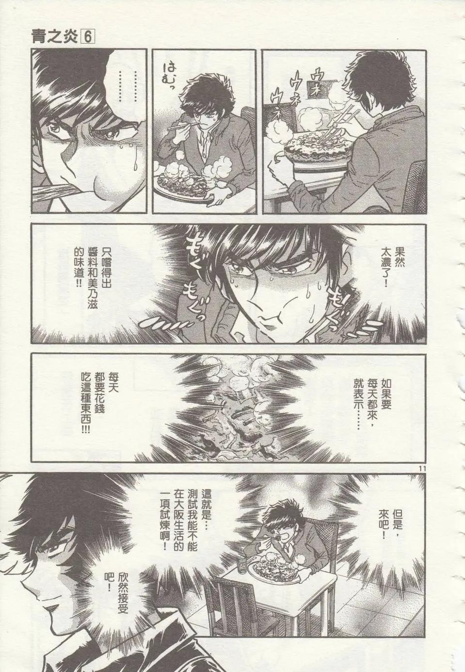 第 11 页