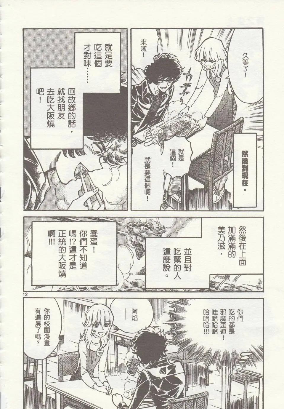 第 12 页